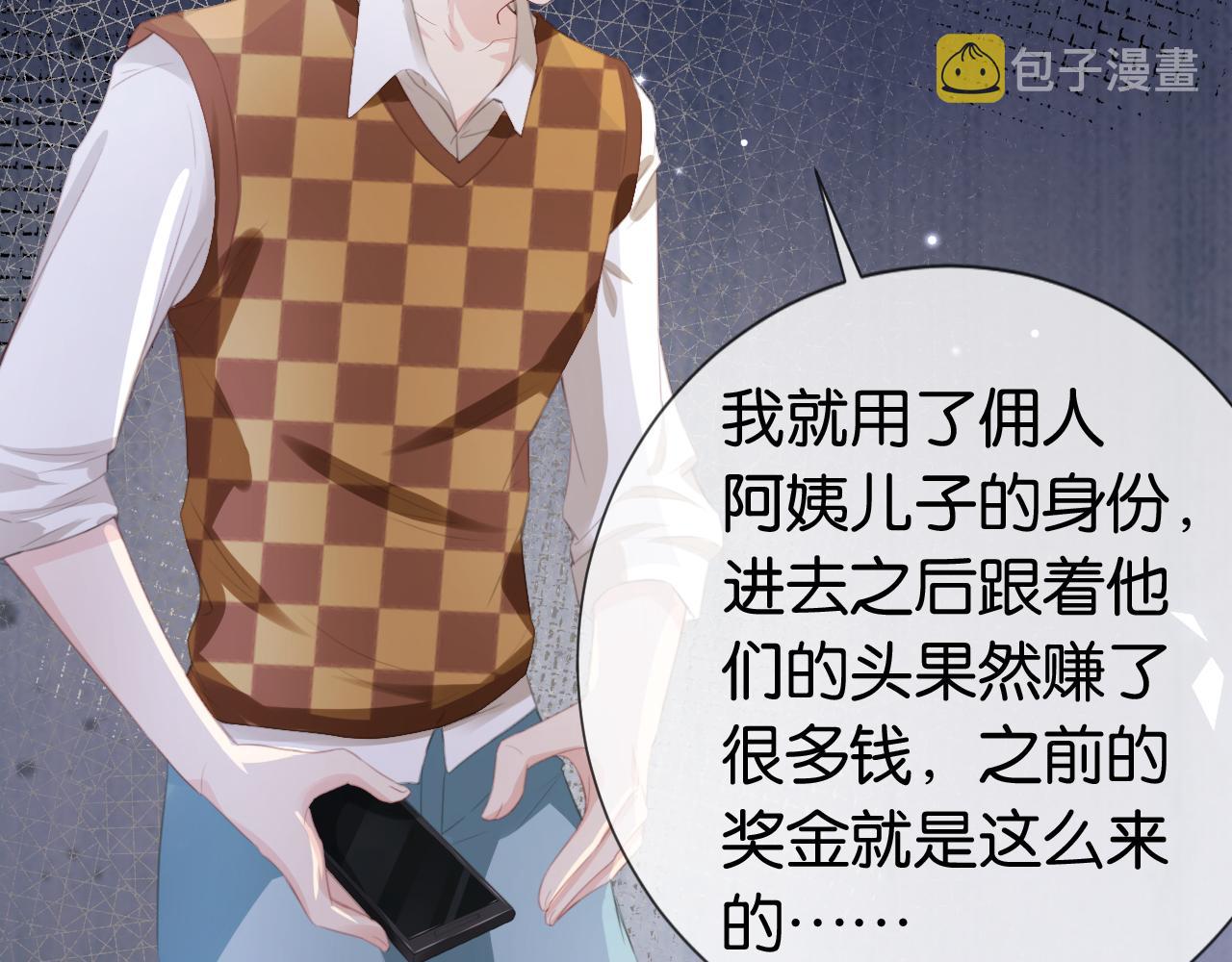第41话 我答应你78
