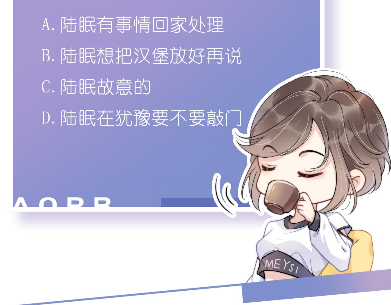第46话 怦然心动75
