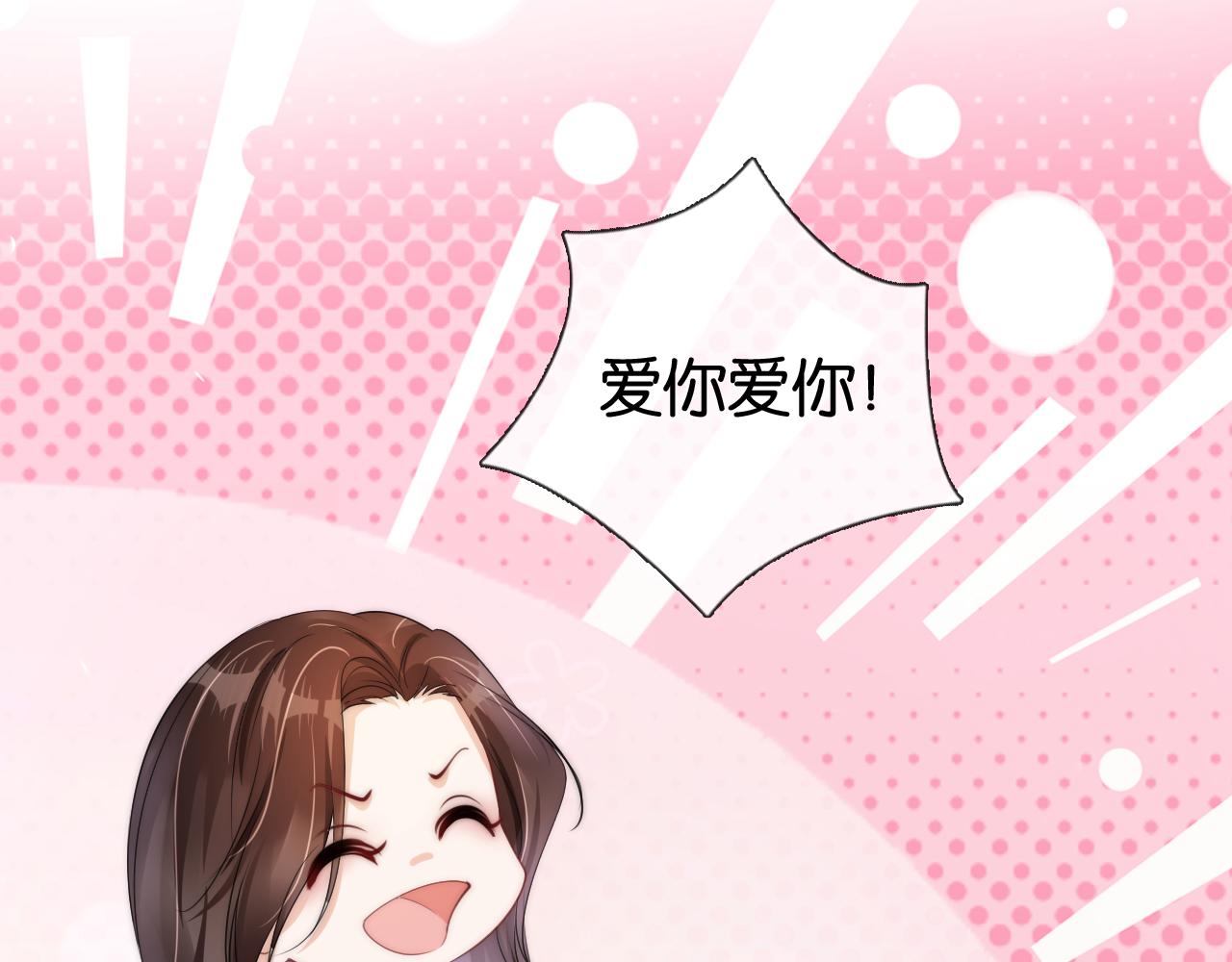 第45话 来，大姐姐啾一个66