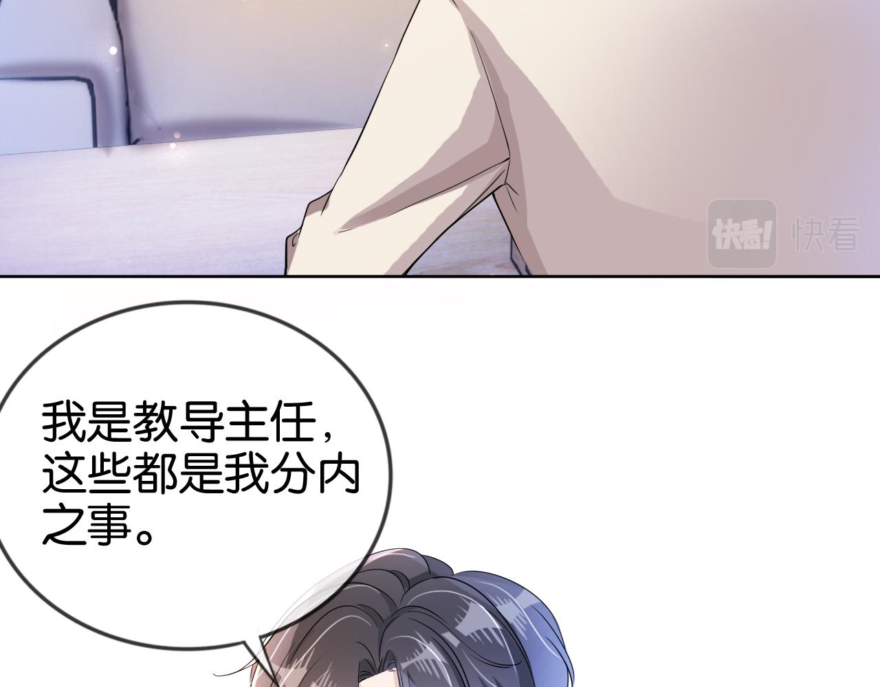第17话 谁敢动她66