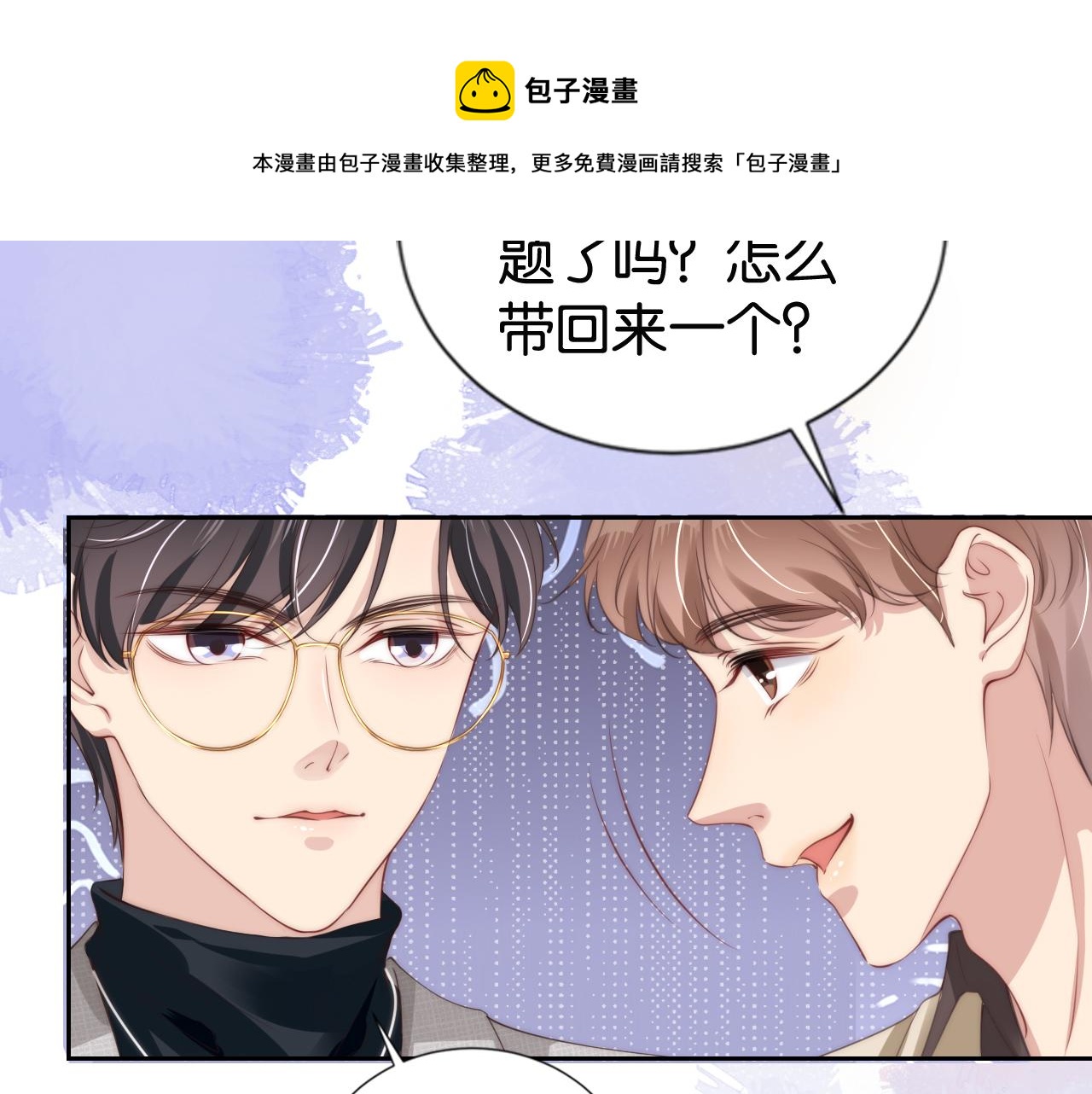 第25话 不会洗牌21