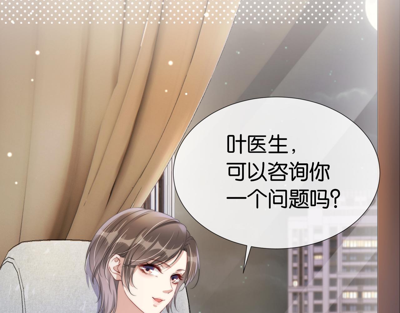 第47话 男女之间43