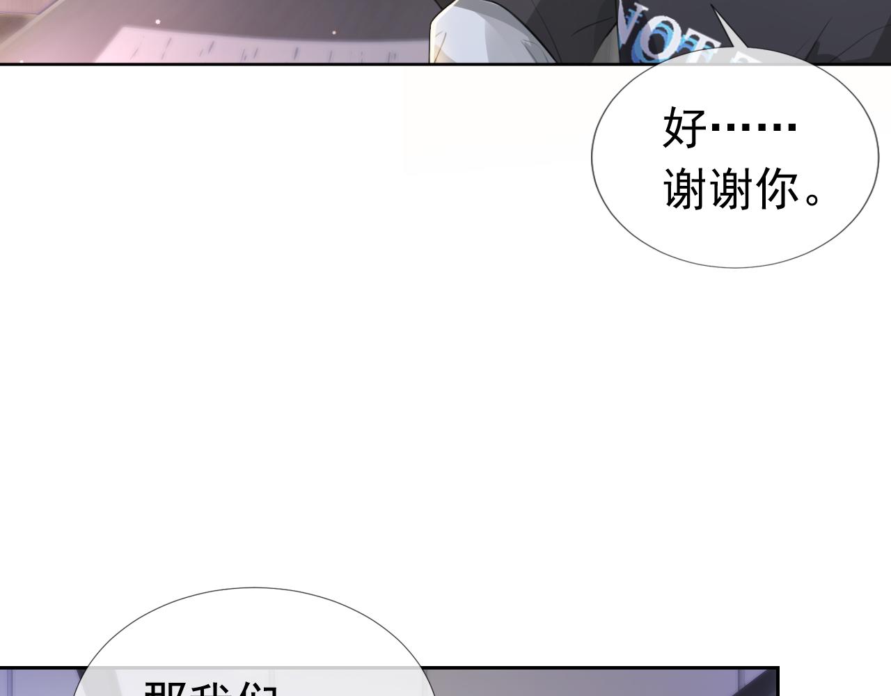 第9话 从天而降9