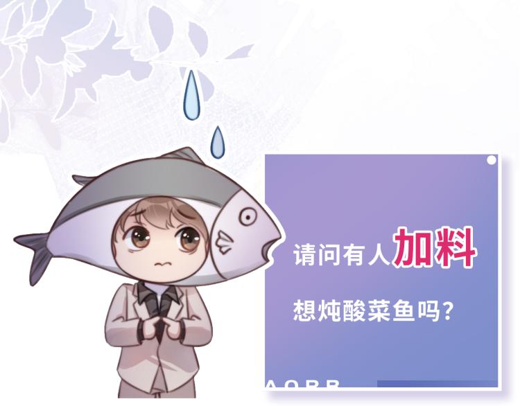 第4话  是心动吗？111