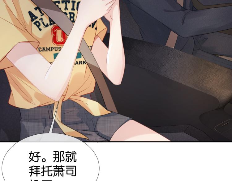 第5话  送你回家？87