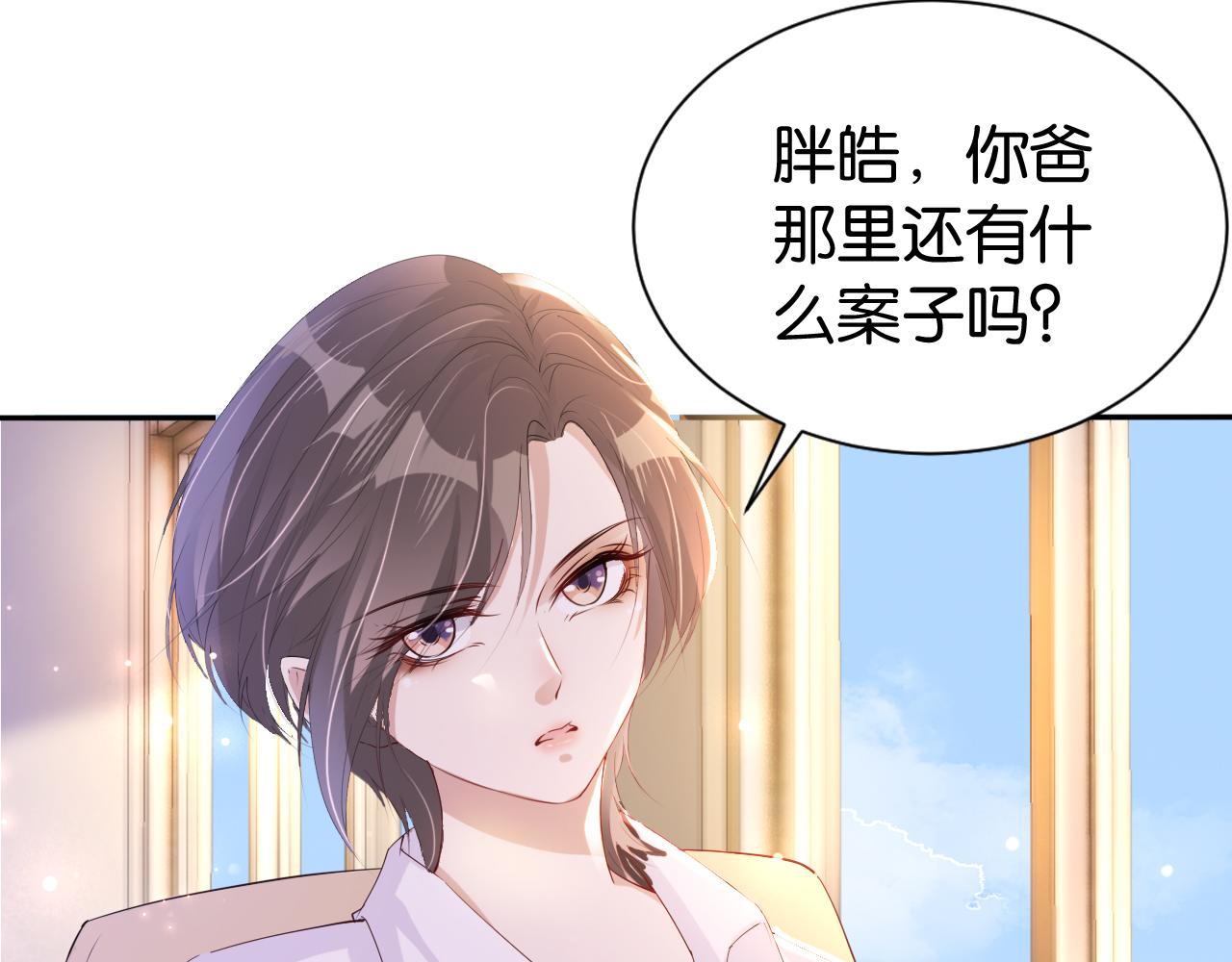 第27话 出现叛徒？！19