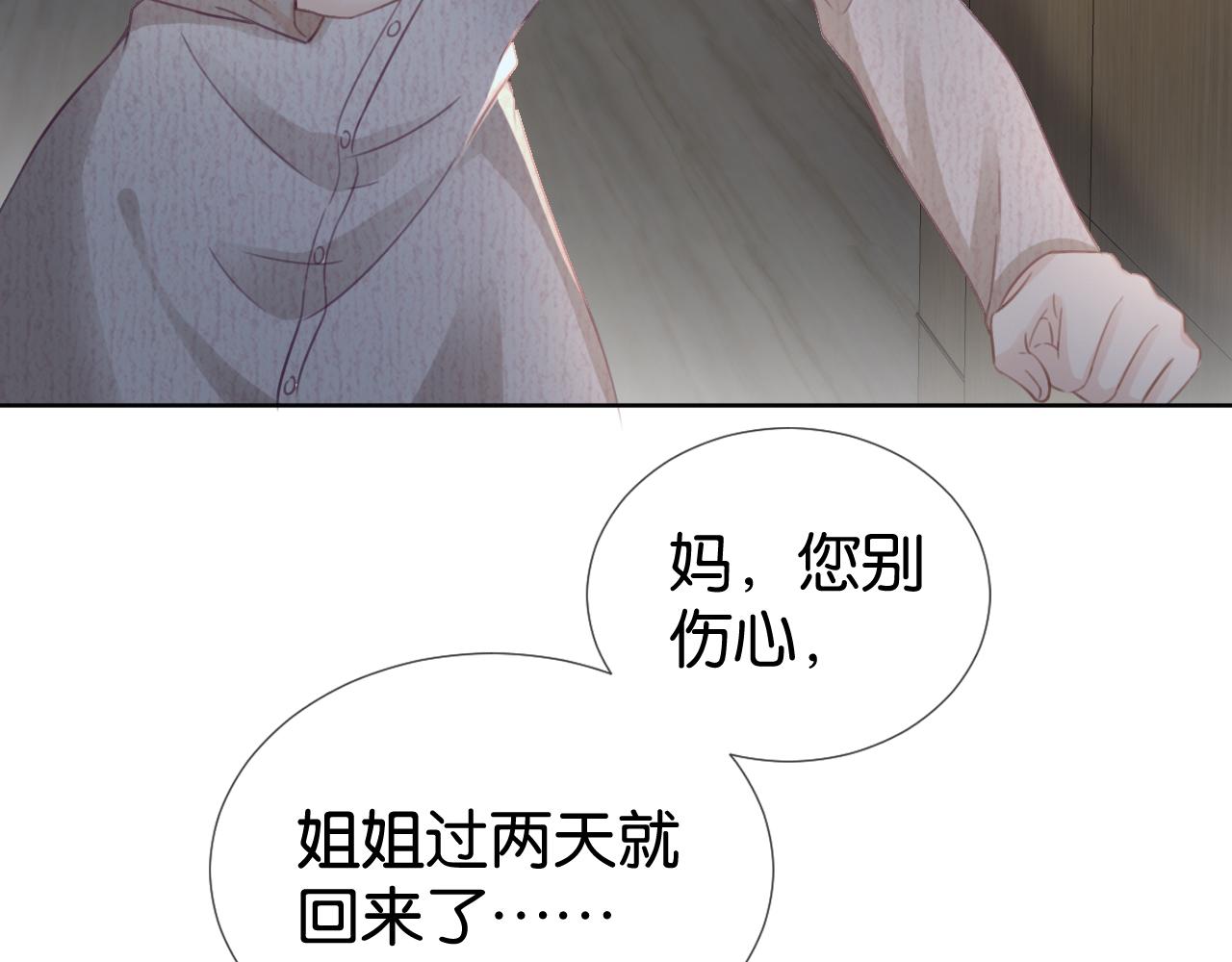 第13话 母女决裂13