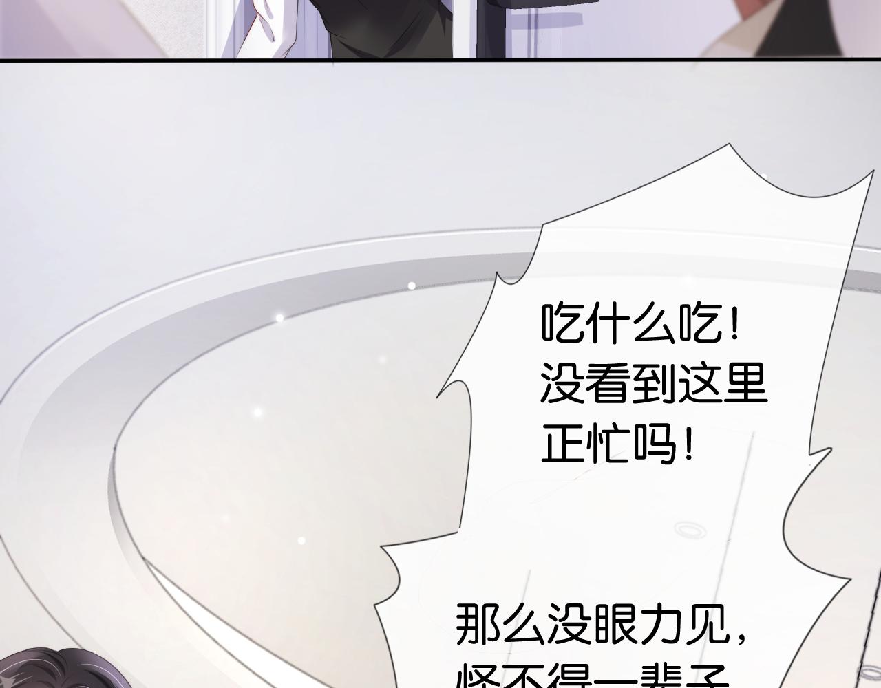 第50话 我不再是你的女儿85