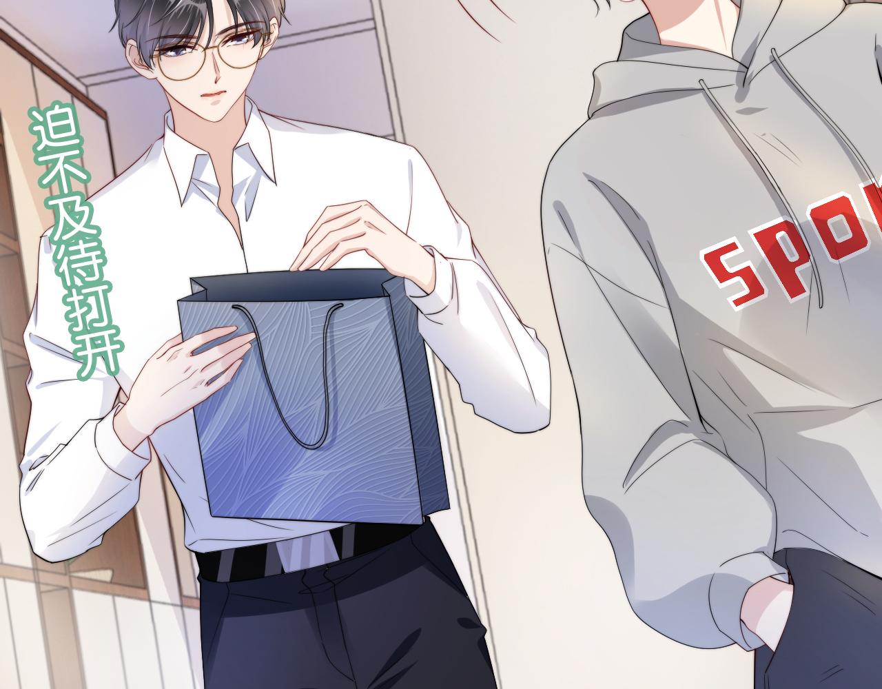 第54话 陆眠的爱情开窍了！45