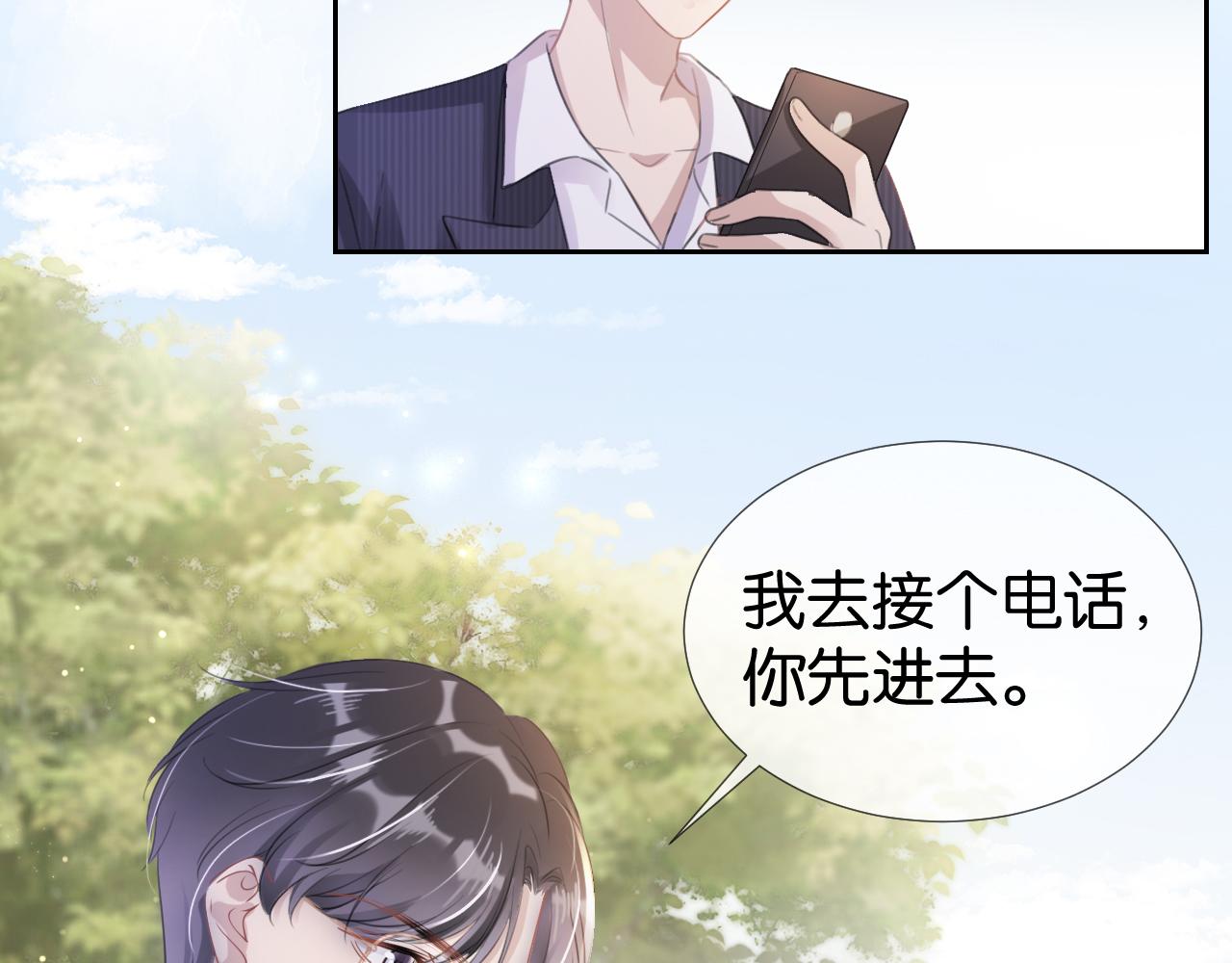 第15话 一起去吃饭85