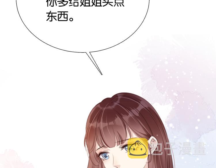 第3话  绿茶通通退下！25