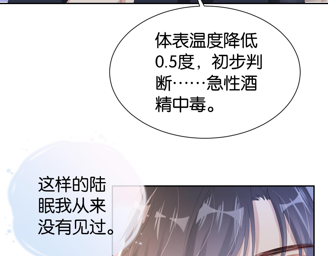 第30话 口是心非96