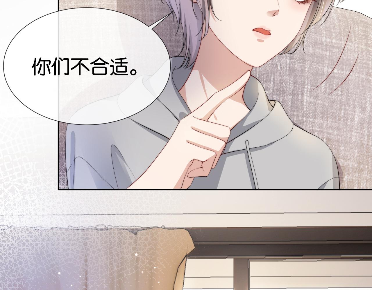 完结篇  陆眠的爱情开窍了！55