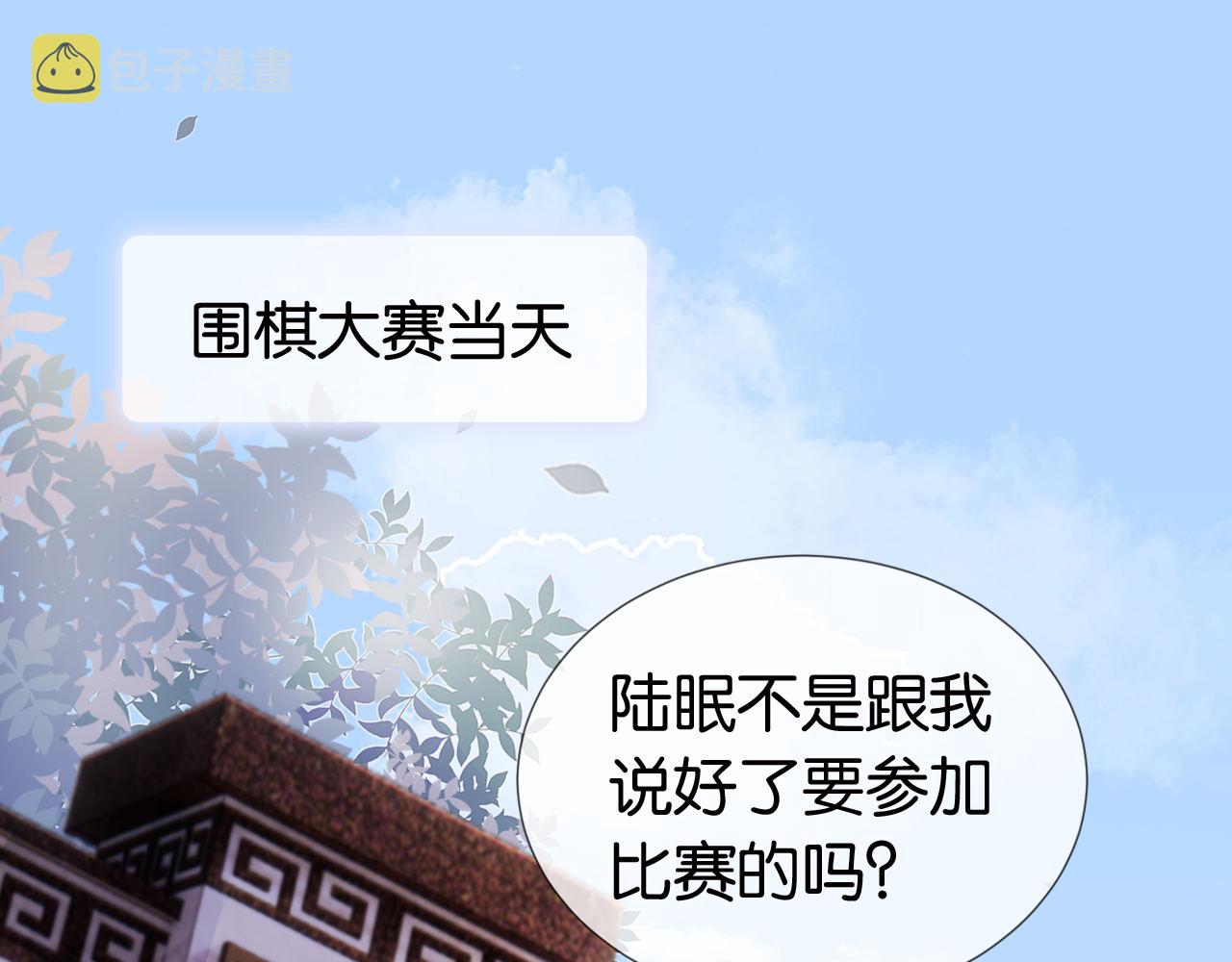 第34话 棋逢对手？！4