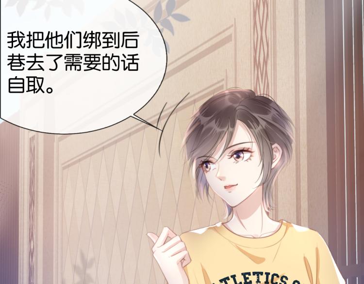 第4话  是心动吗？90