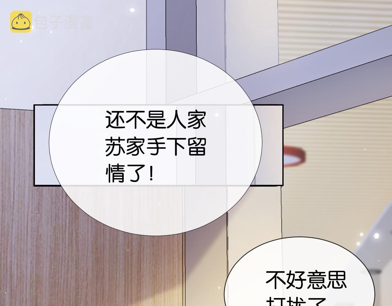第39话 “小公主”登场！47