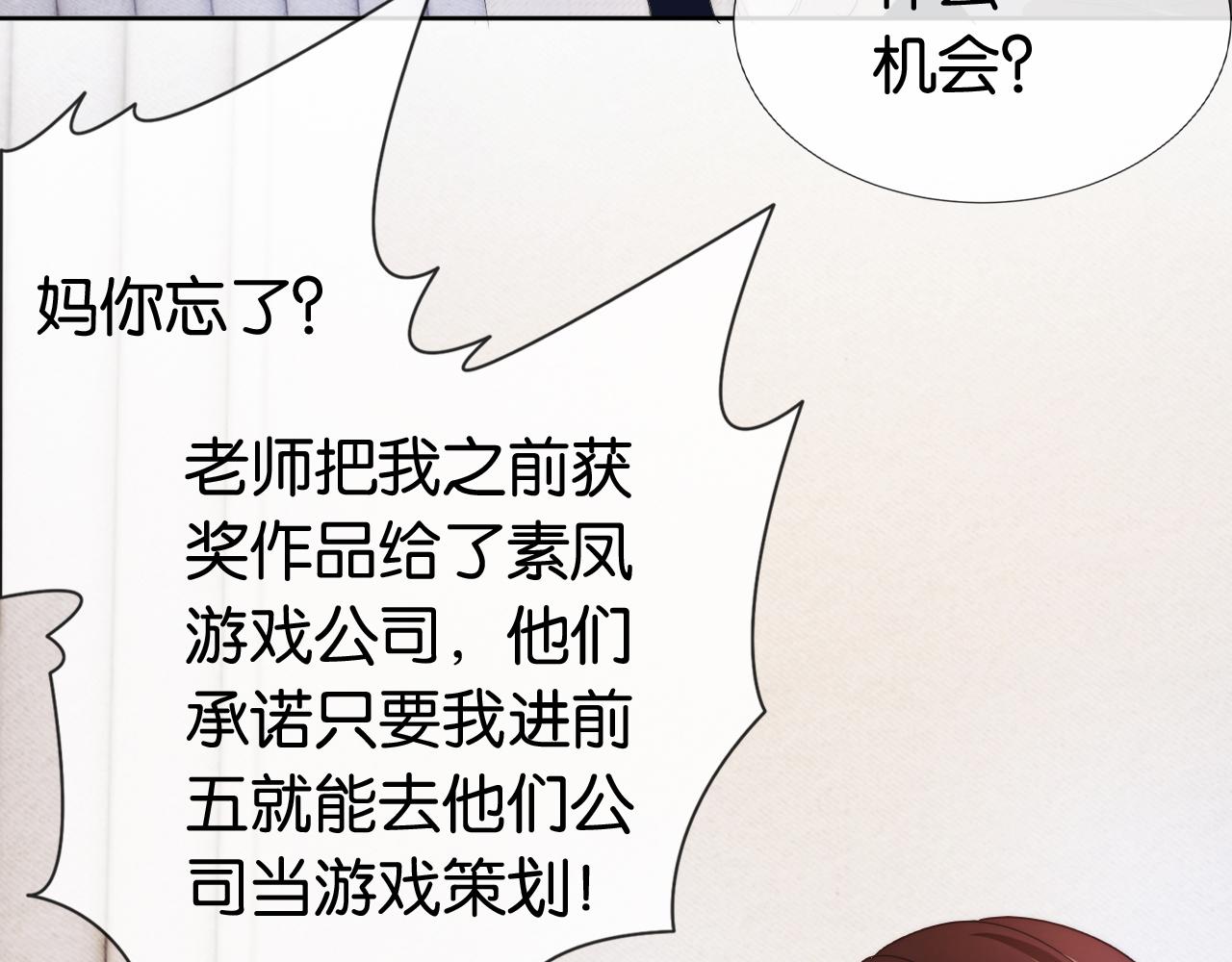第50话 我不再是你的女儿11