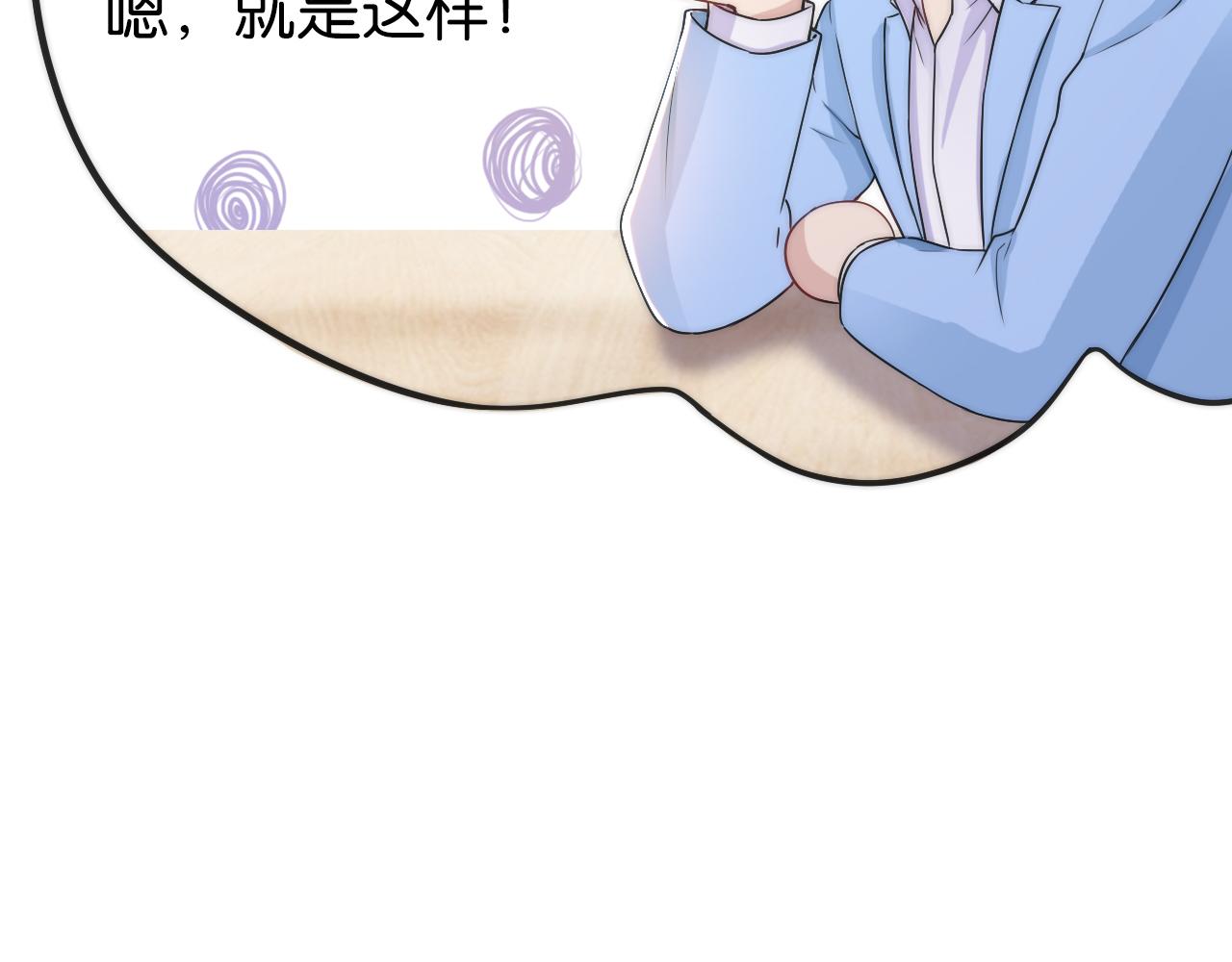 第18话 摸头杀81
