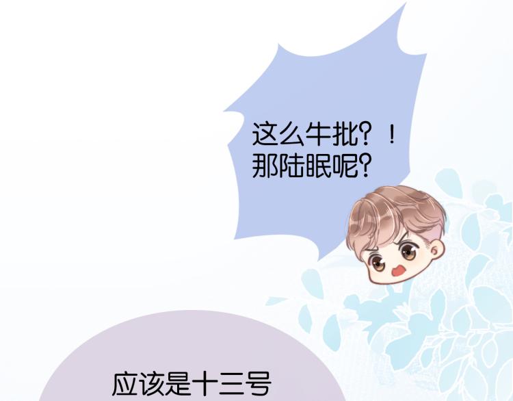 第1话  神秘人十三96