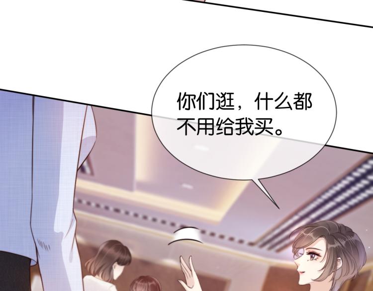 第3话  绿茶通通退下！30