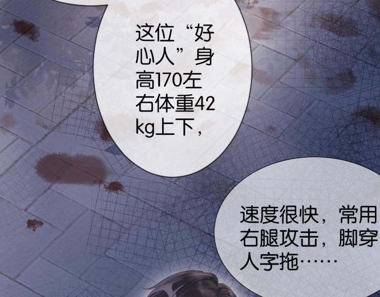 第4话  是心动吗？44