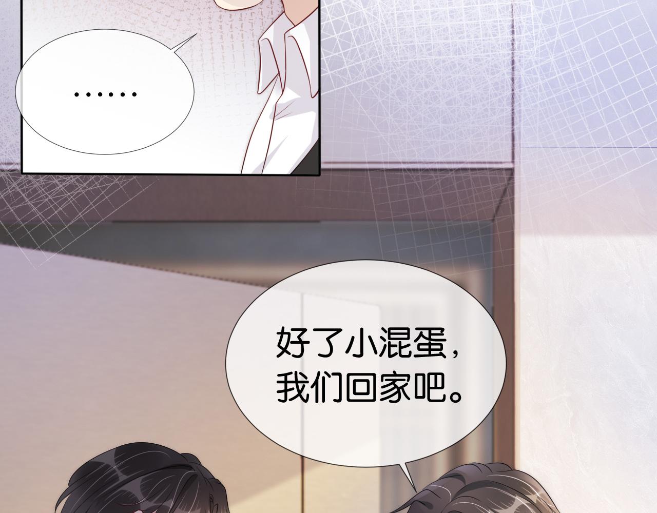 第38话 你的眼里只许有我38