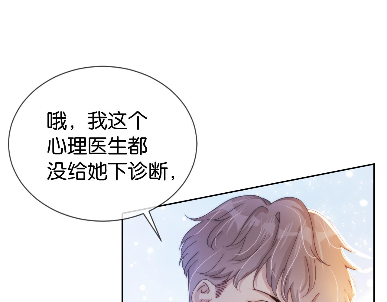 第19话 被识破了24