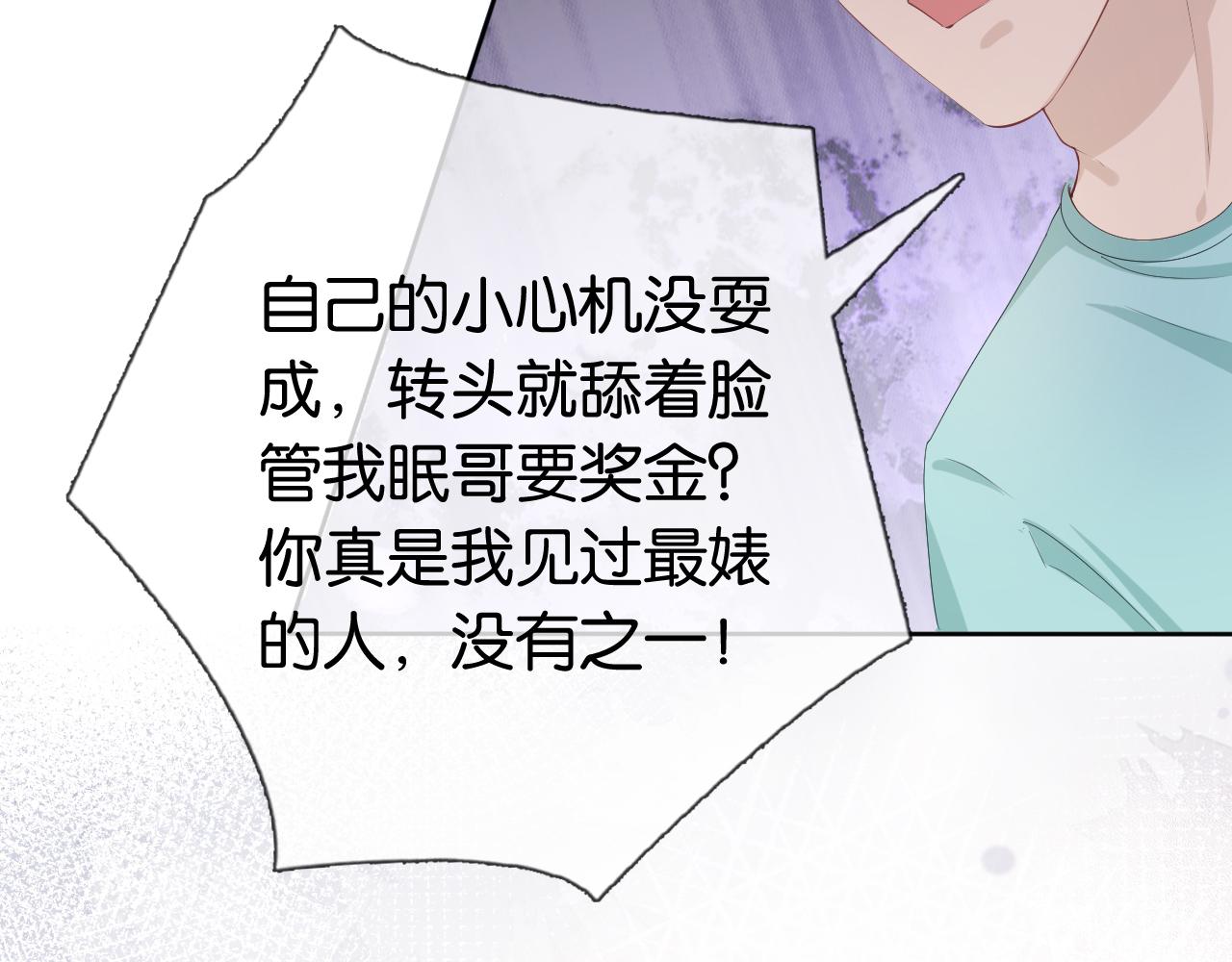 第36话 妹妹你就作吧36