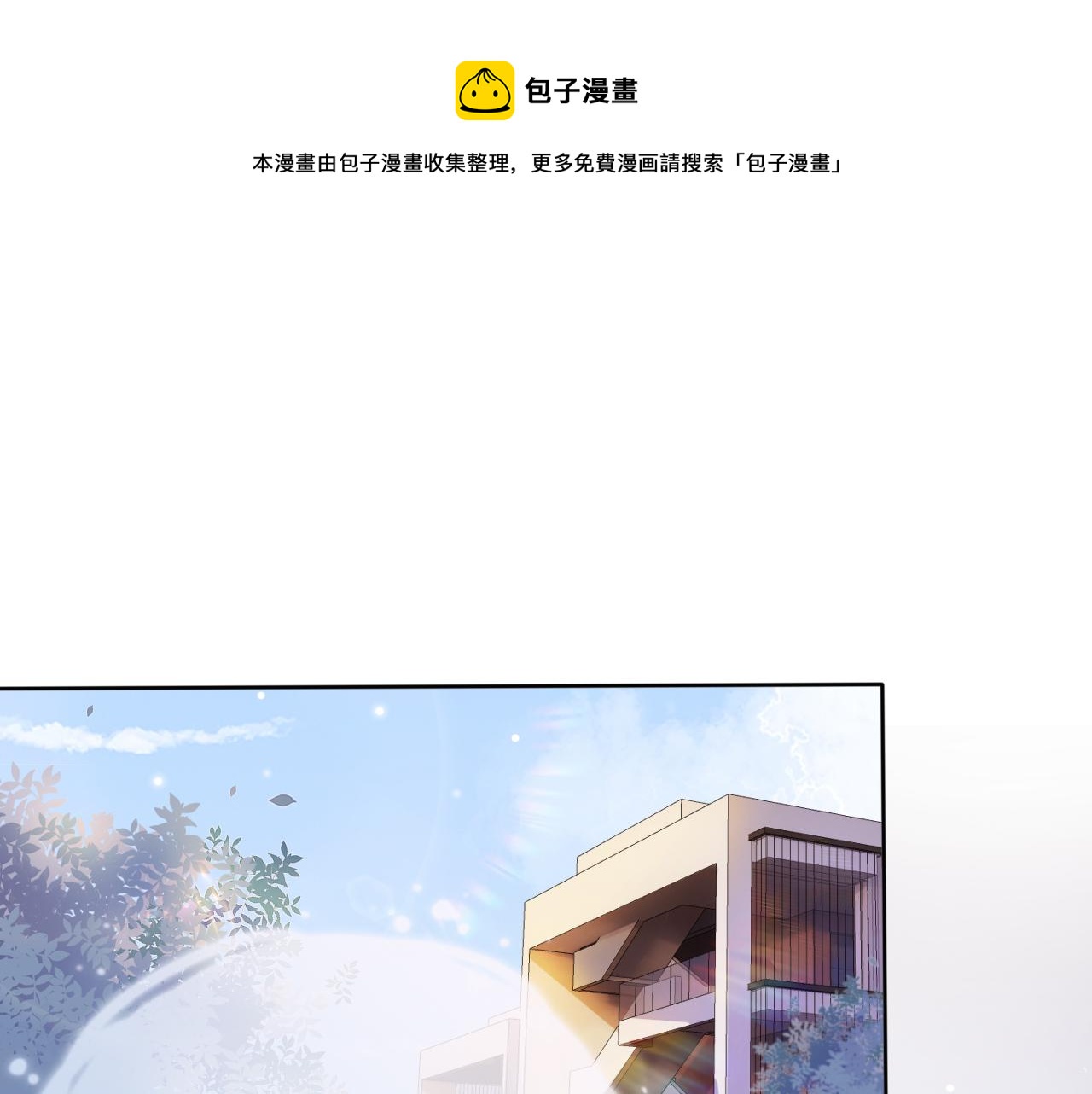第54话 陆眠的爱情开窍了！4
