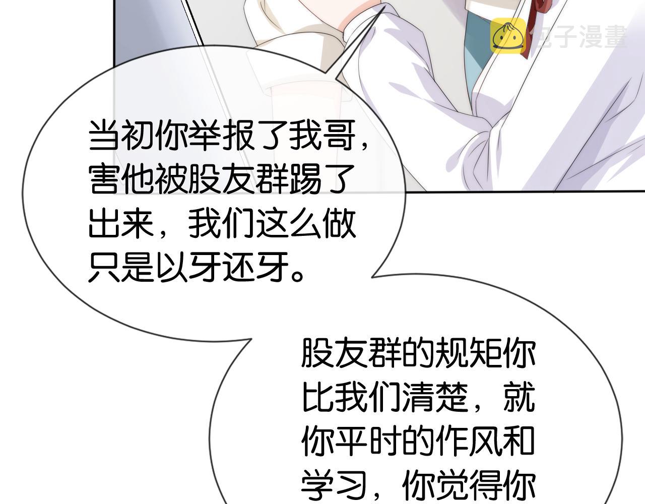 第44话 我黑我自己？69
