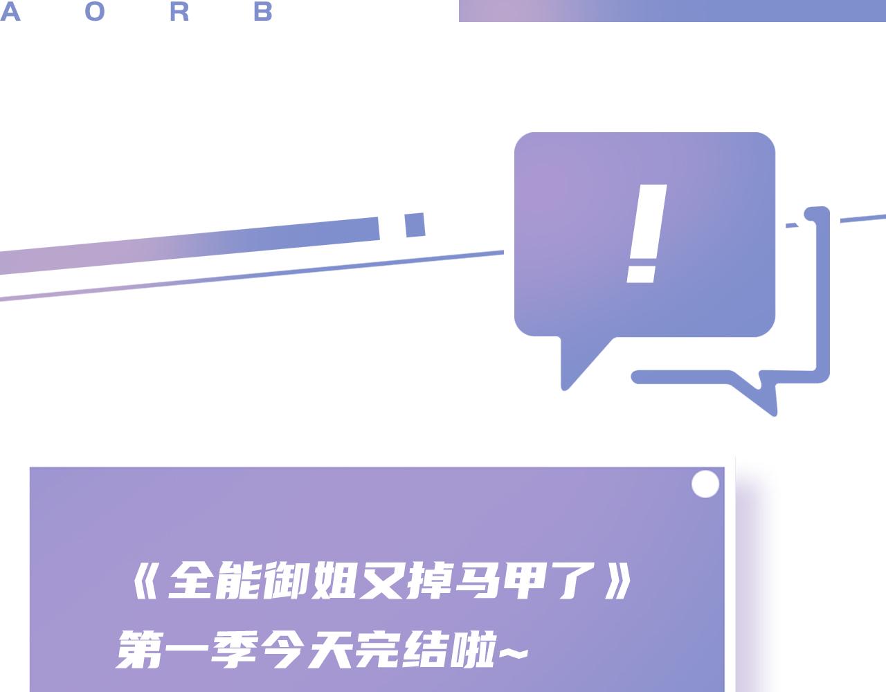 第54话 陆眠的爱情开窍了！86