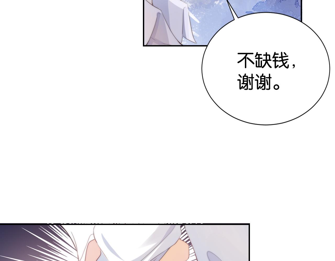 第24话 酒吧偶遇39