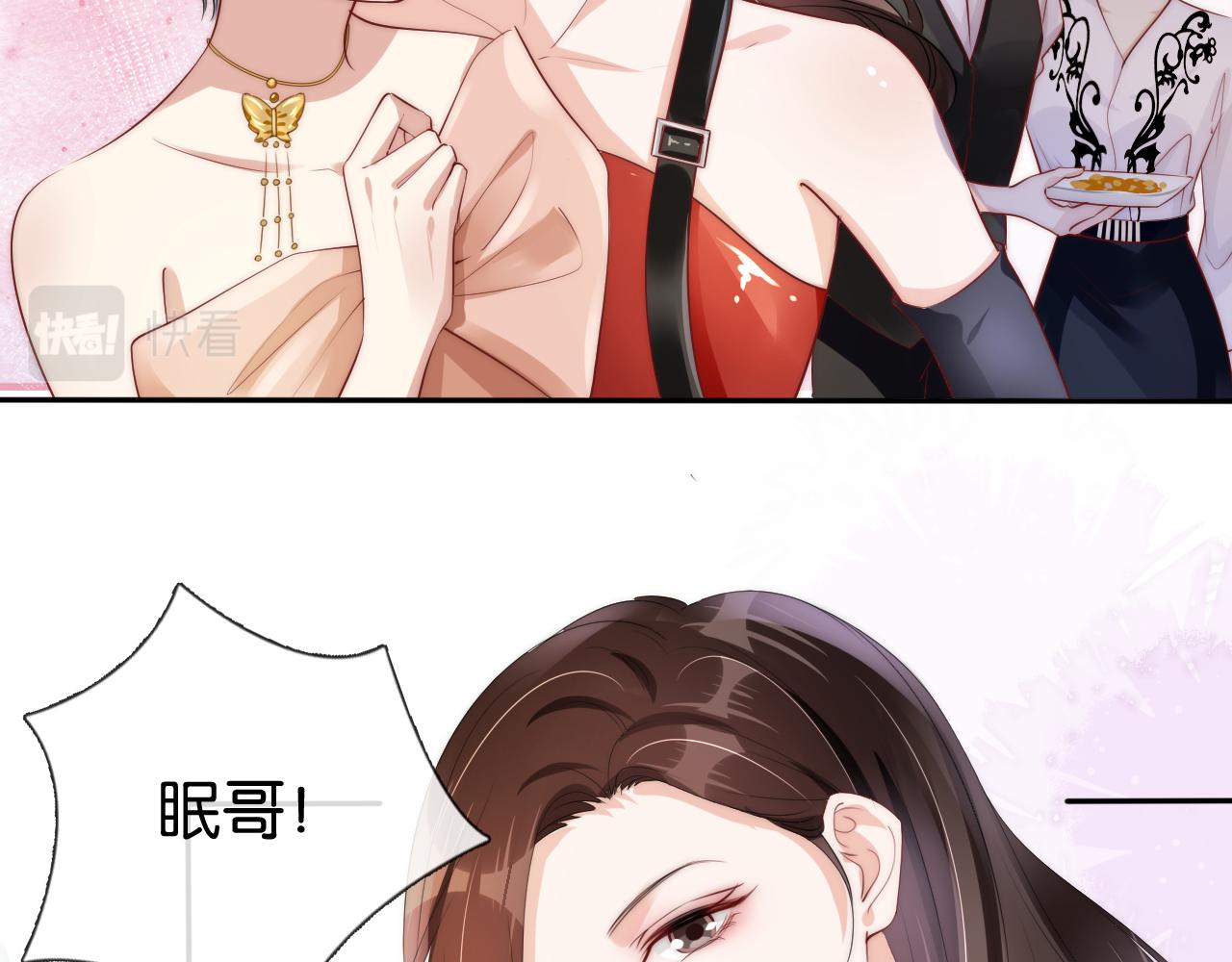 第45话 来，大姐姐啾一个53