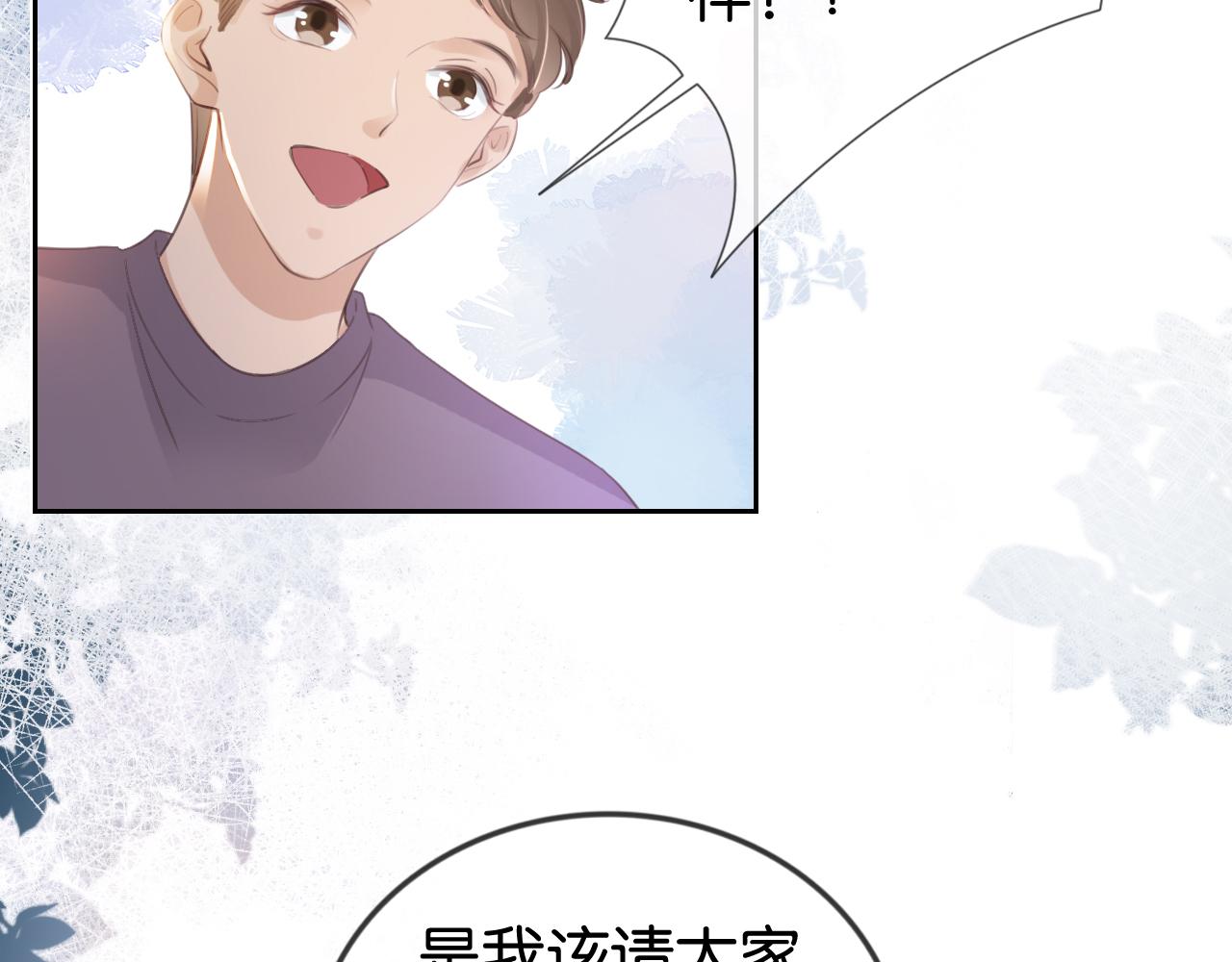 第15话 一起去吃饭33
