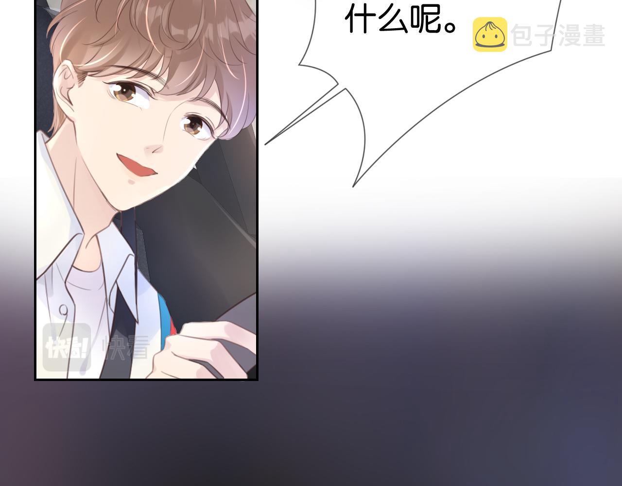 第10话 是吃醋么？9