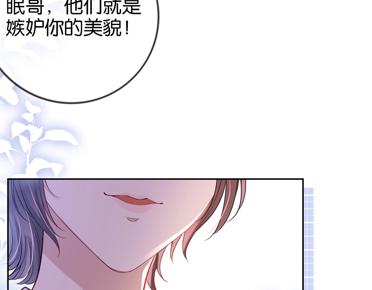 第17话 谁敢动她87