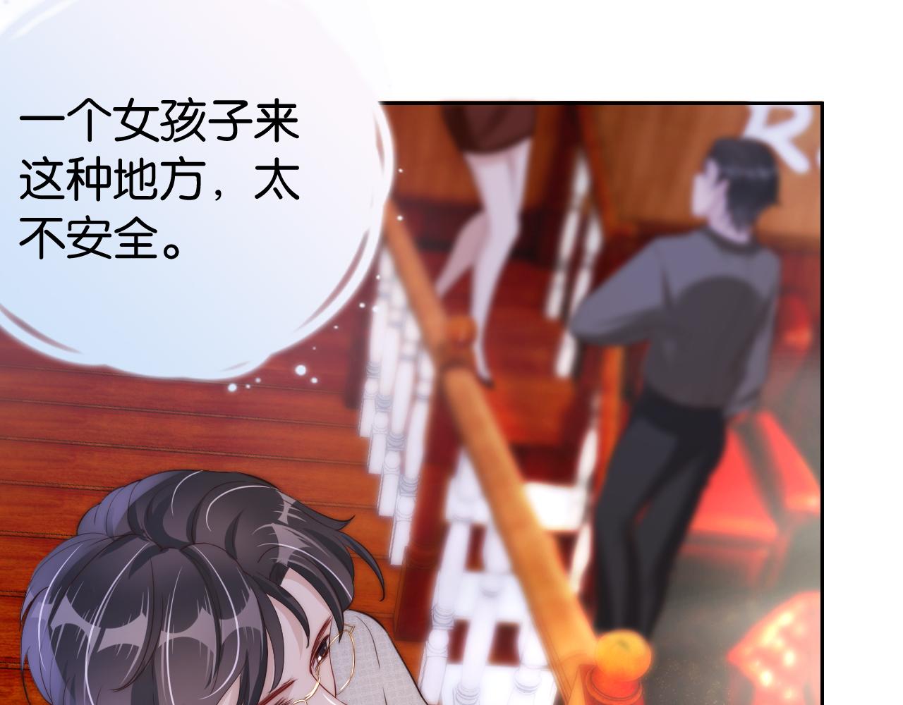 第24话 酒吧偶遇72
