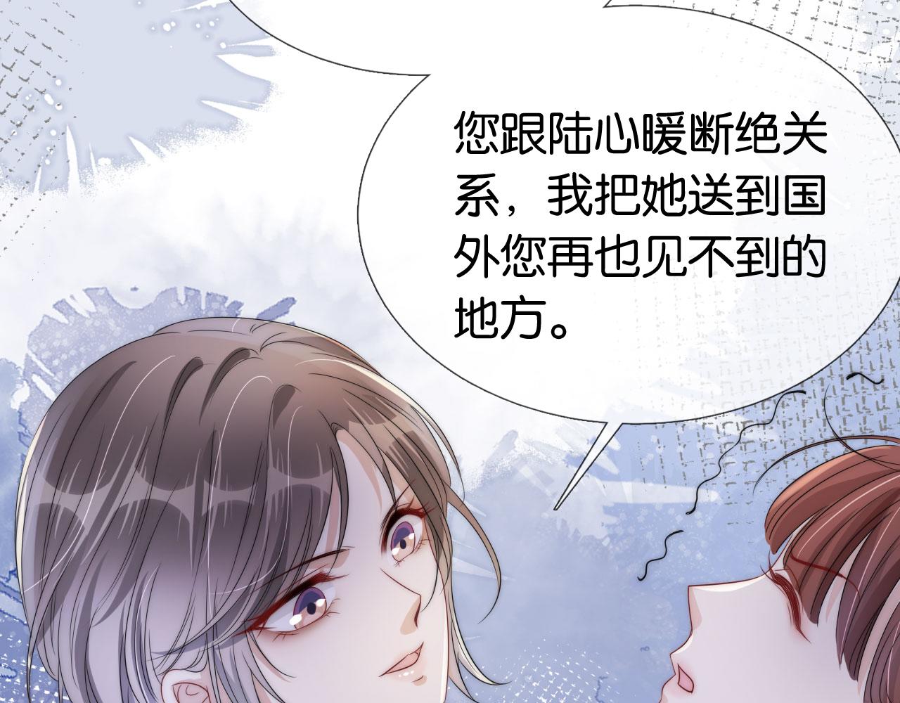 第37话 新情敌出现！15