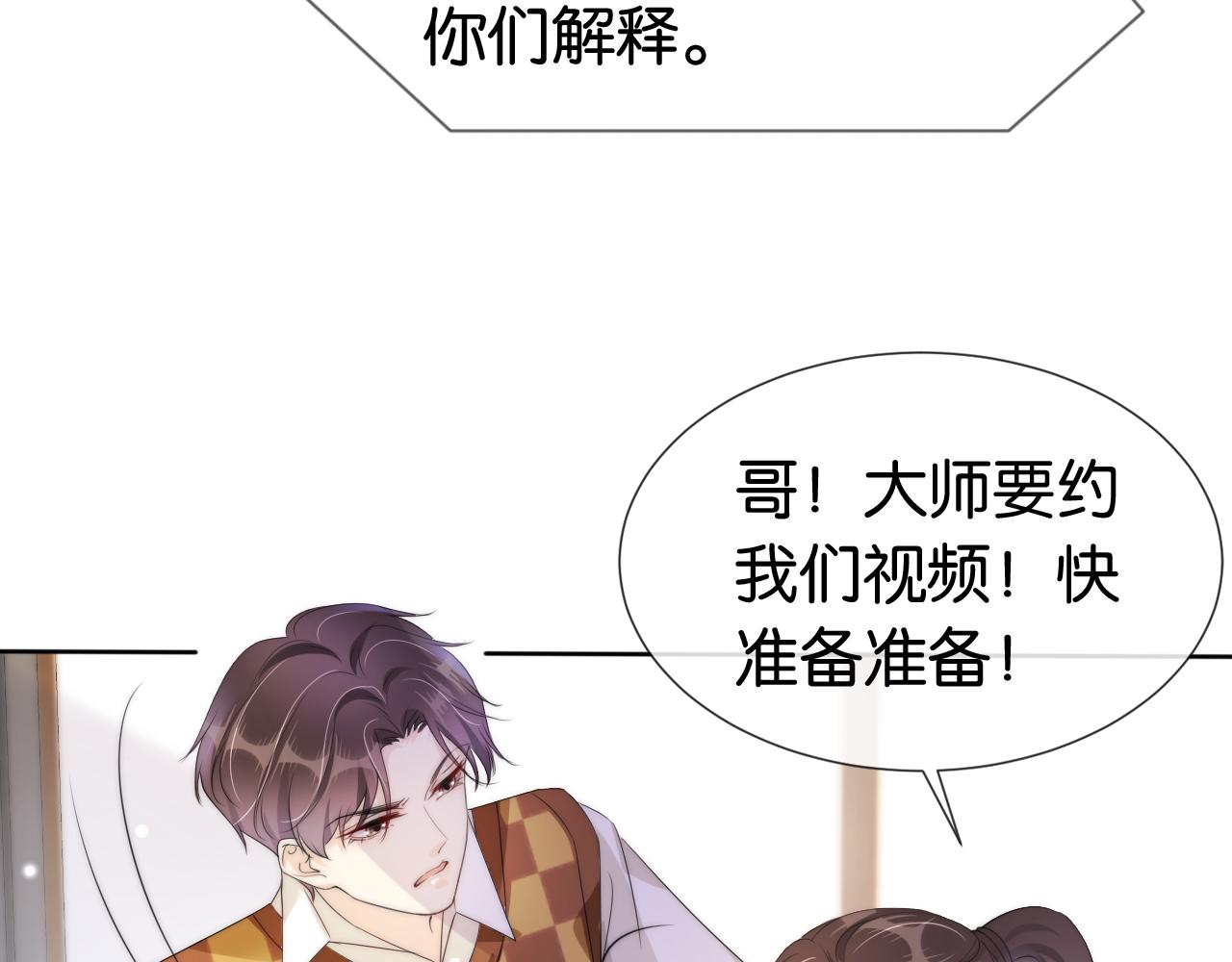 第44话 我黑我自己？56