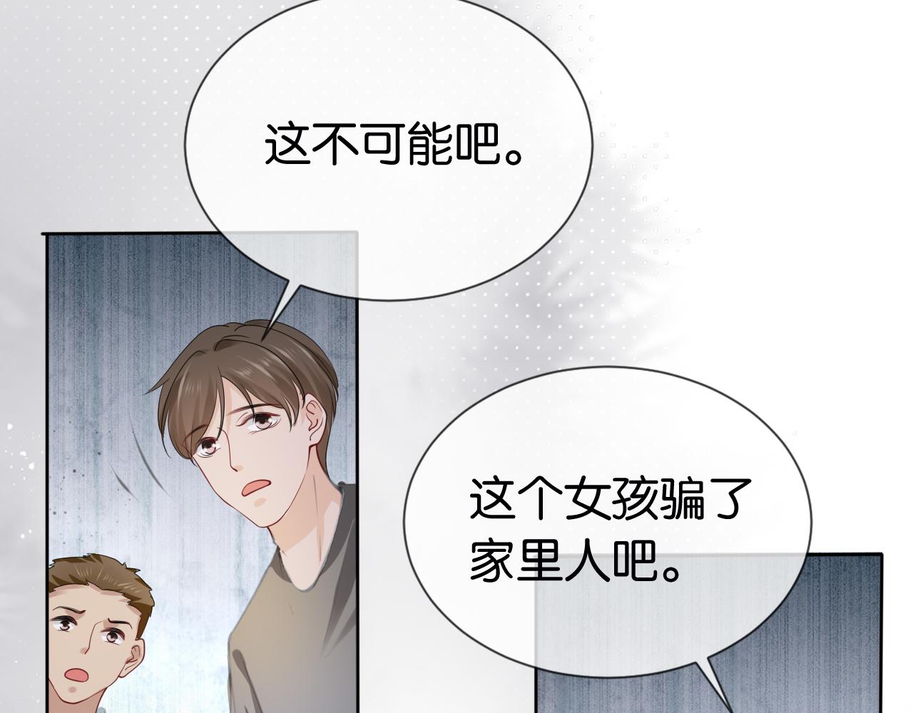 第35话 幼崽时期的黑历史28