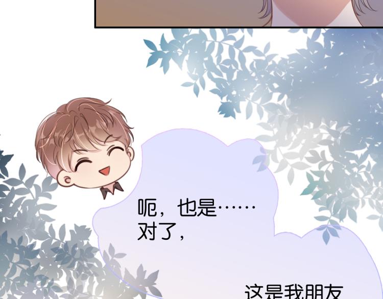 第4话  是心动吗？51