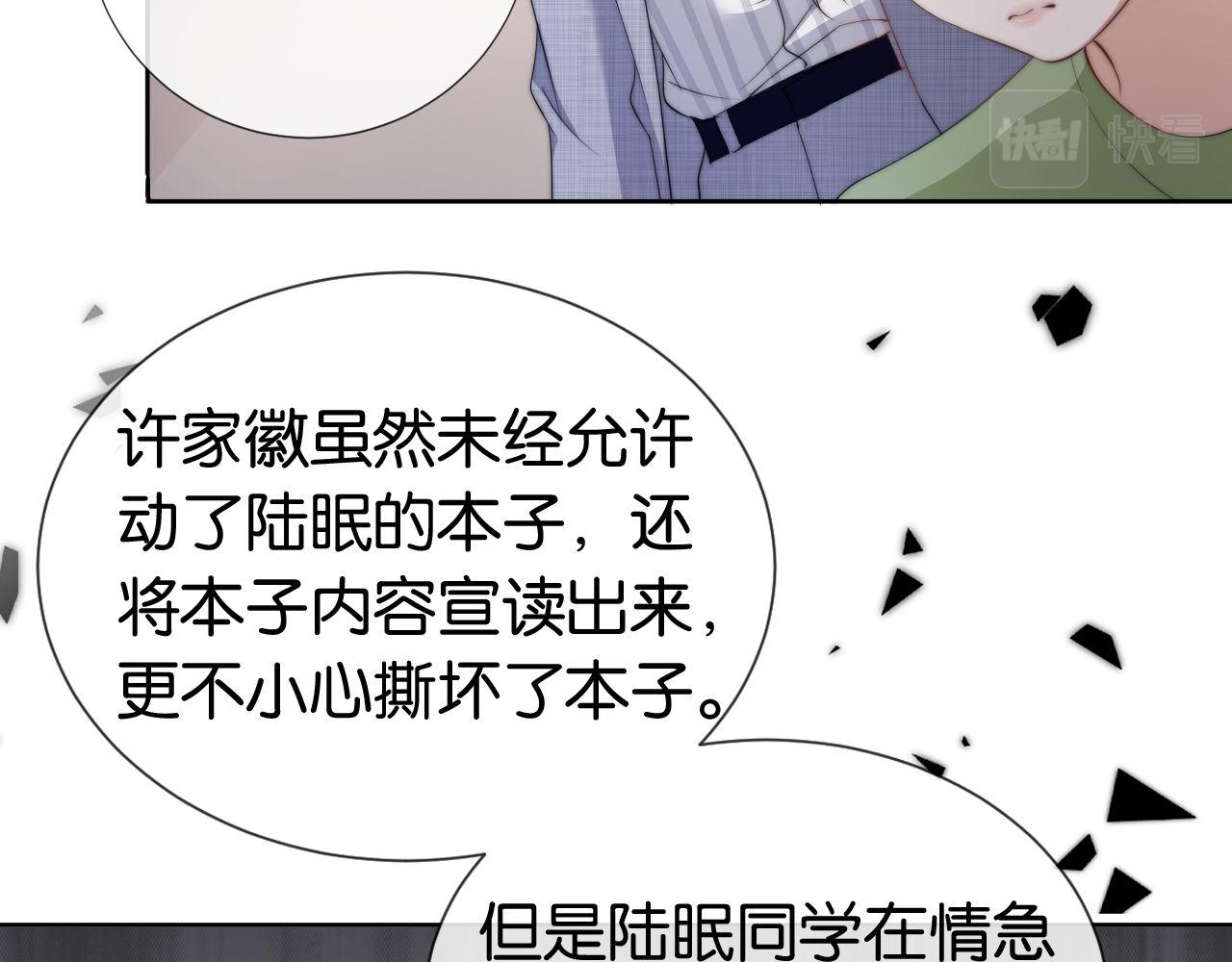 第43话 他，有时也挺好的14