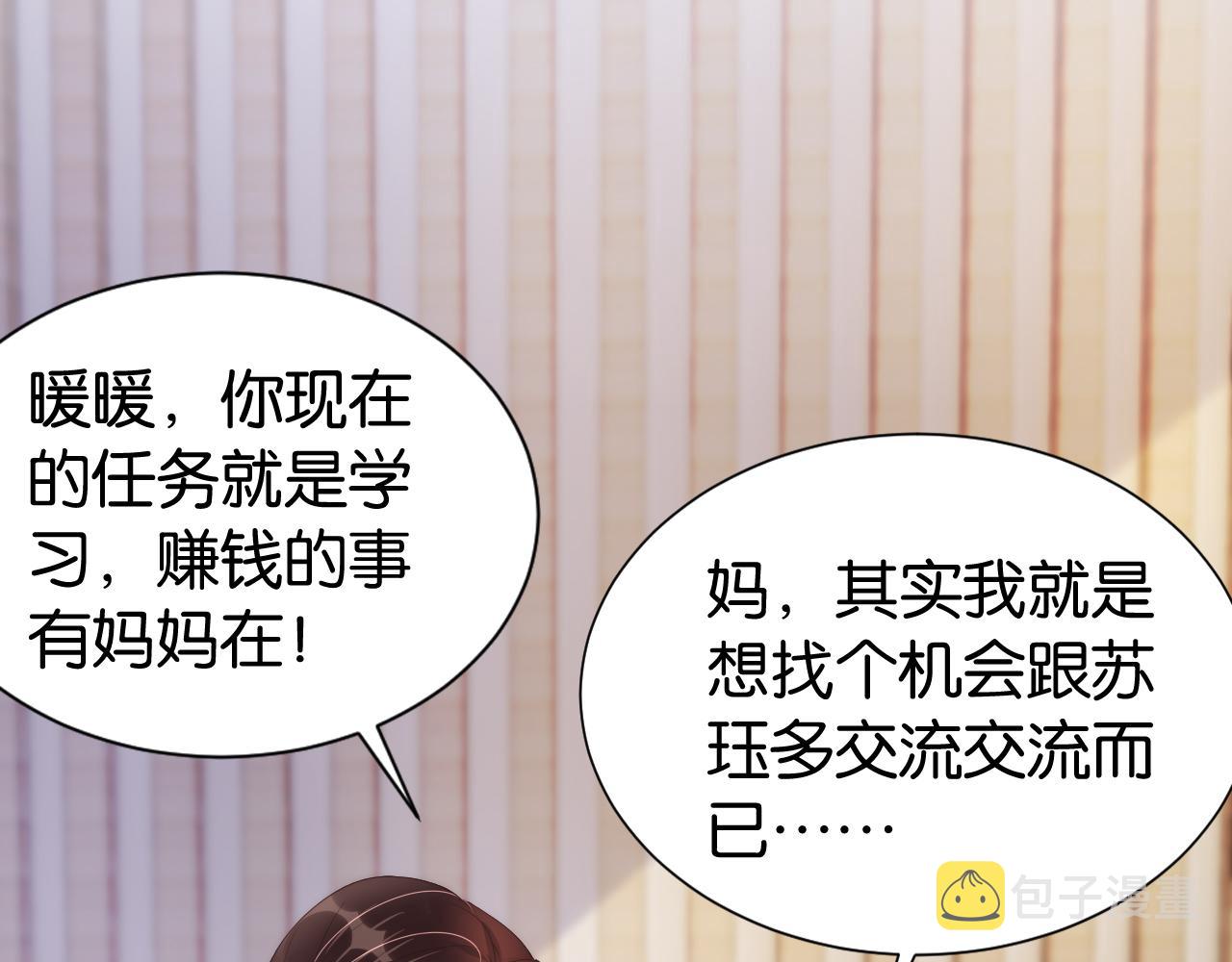 第27话 出现叛徒？！56