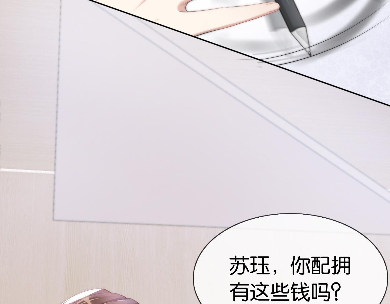 第36话 妹妹你就作吧16