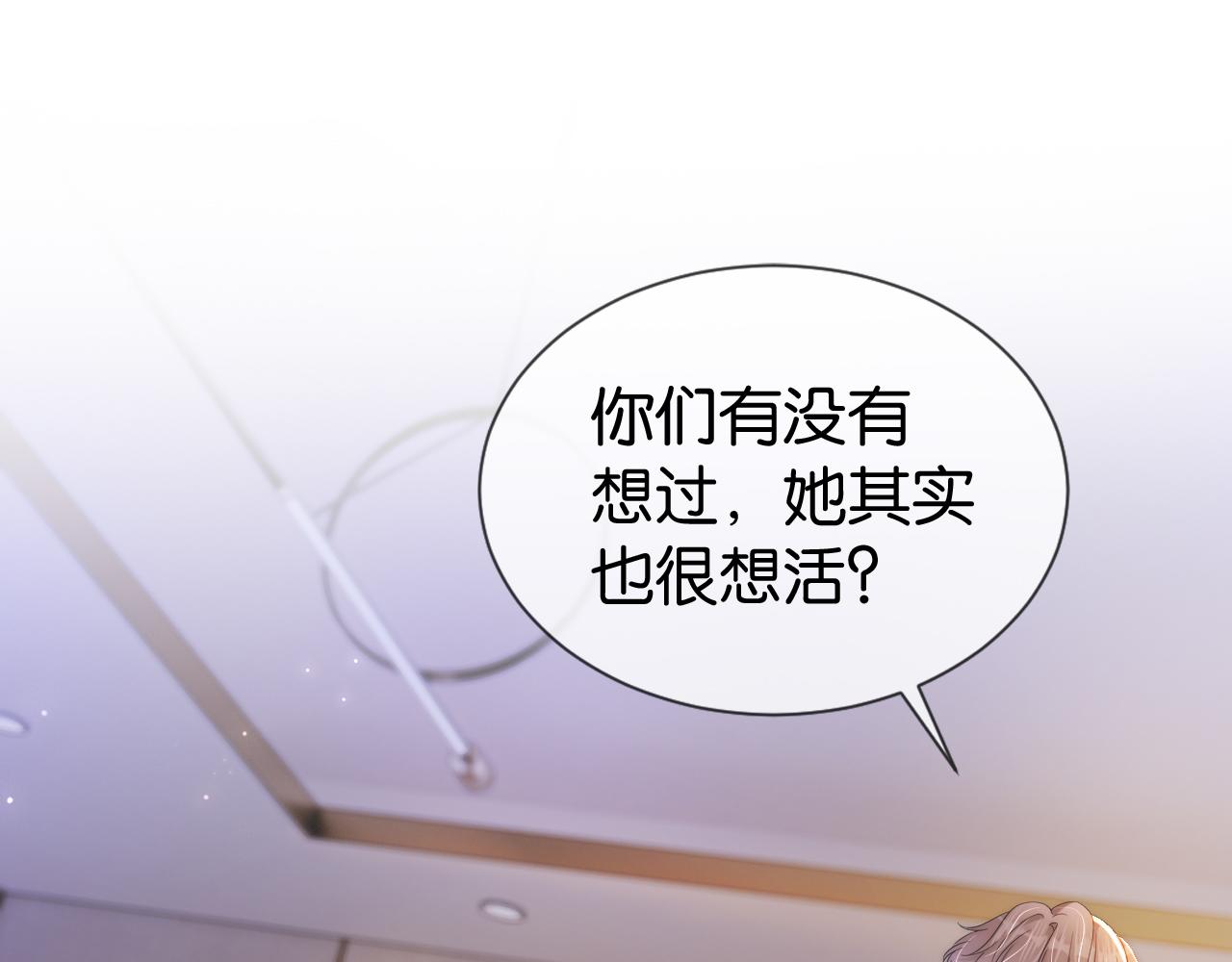 第19话 被识破了88