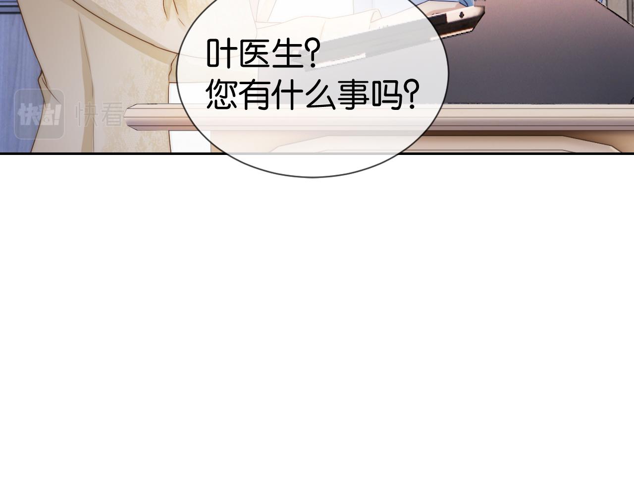 第18话 摸头杀99