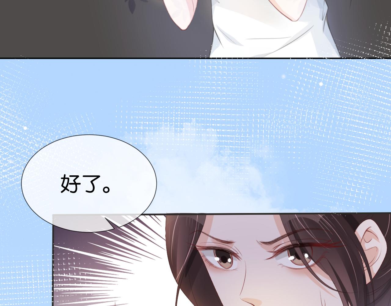 第41话 我答应你10