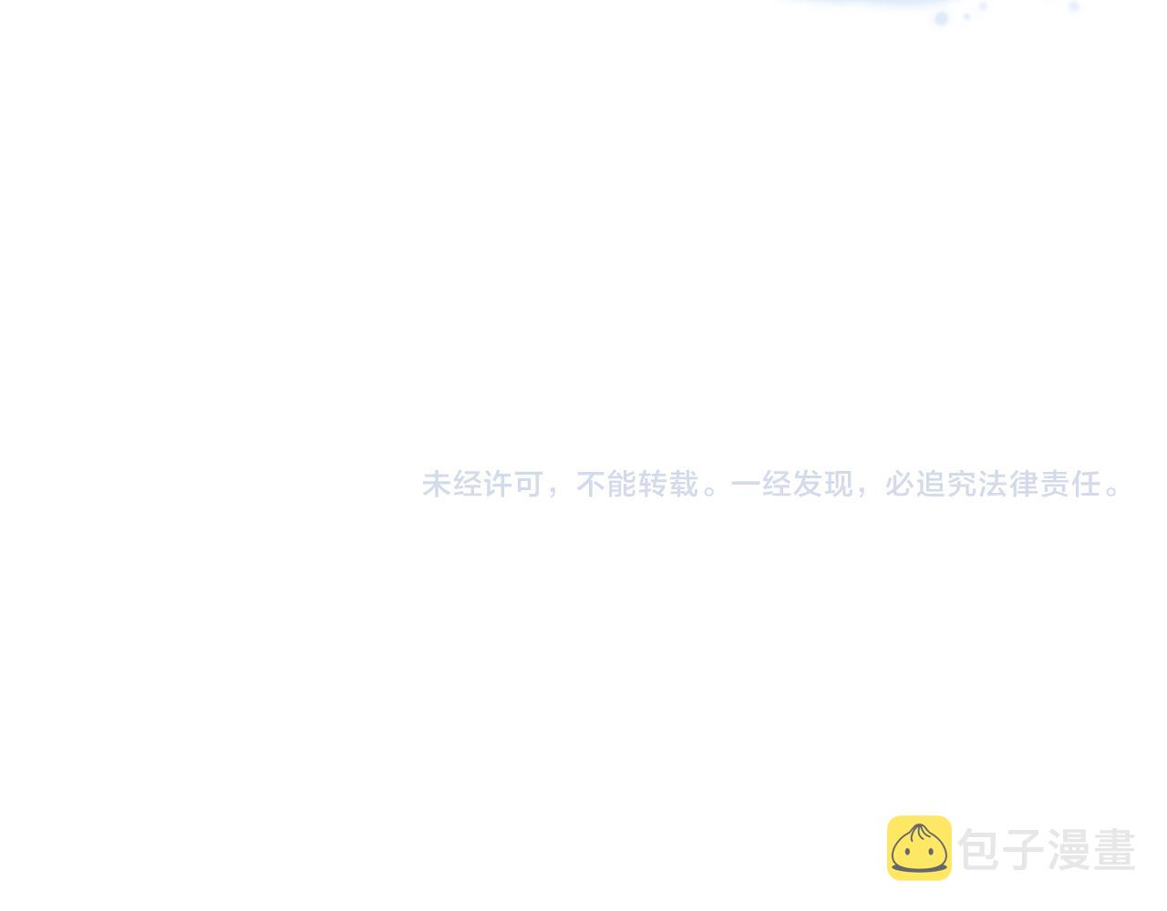 完结篇  陆眠的爱情开窍了！84