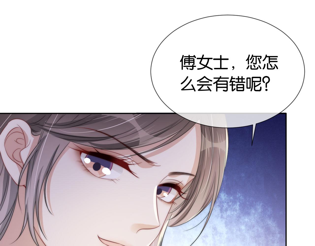 第37话 新情敌出现！11