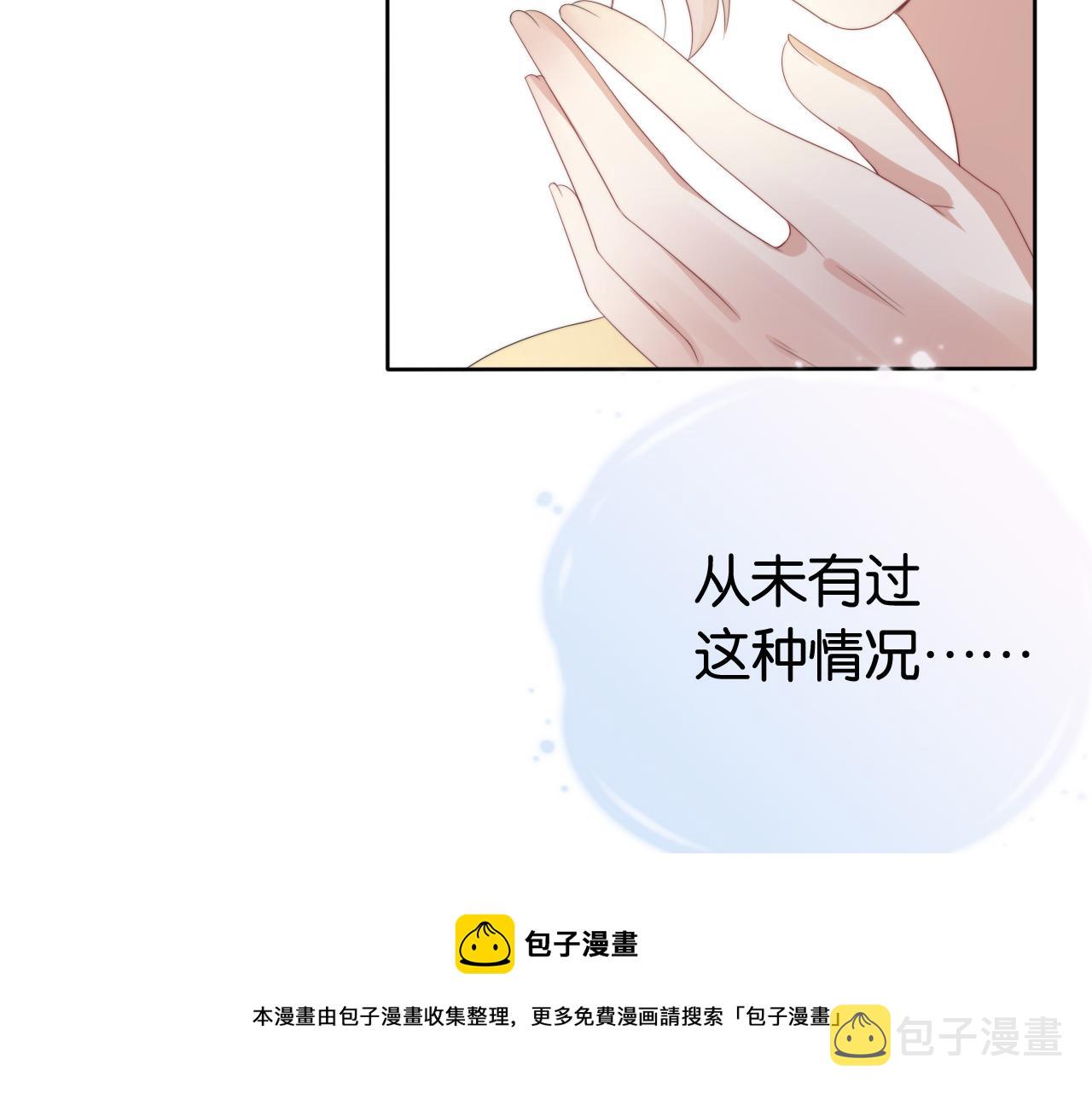 第53话 守护女神84